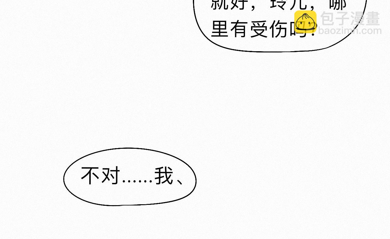 26 清本溯源(1/3)-第29话