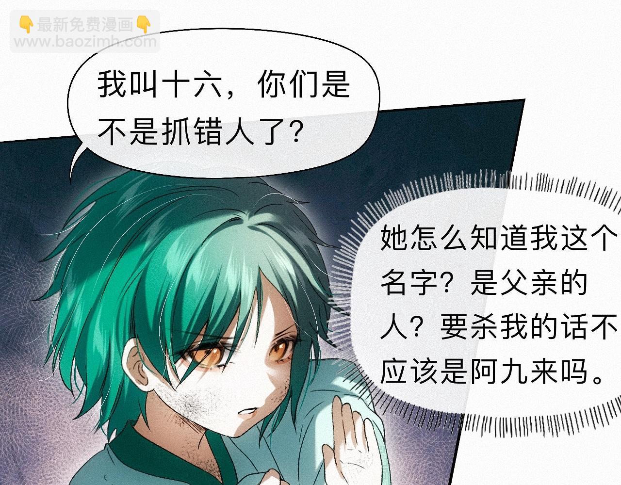 26 清本溯源(1/3)-第29话