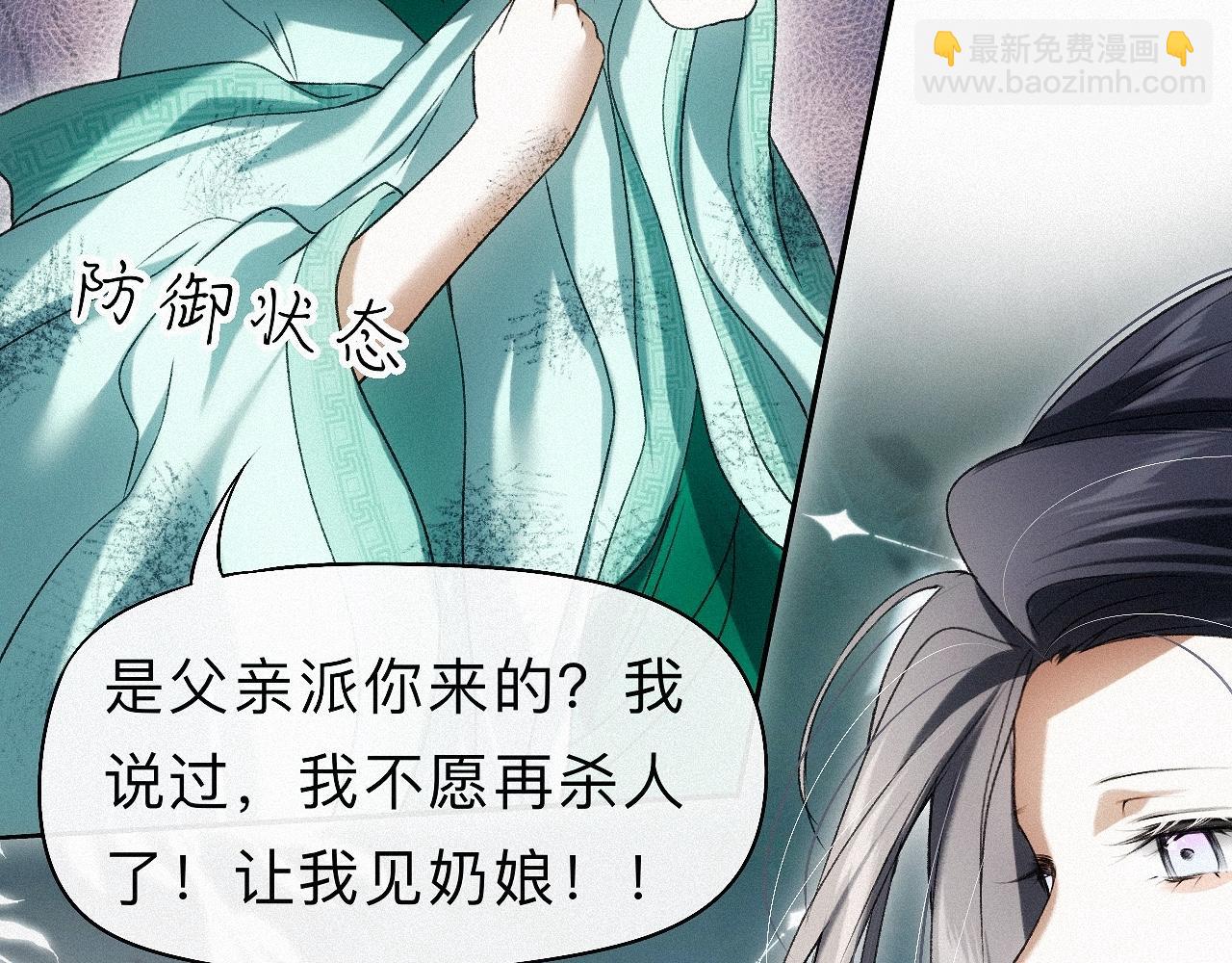 26 清本溯源(1/3)-第29话