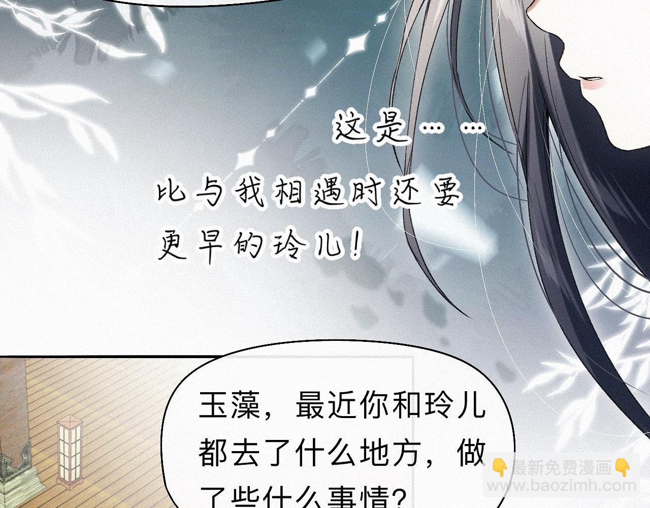 26 清本溯源(1/3)-第29话