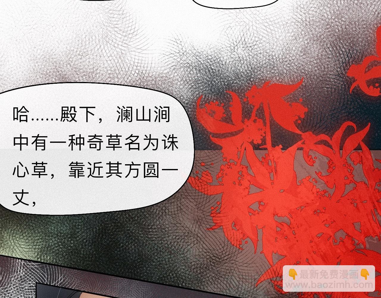 26 清本溯源(1/3)-第29话