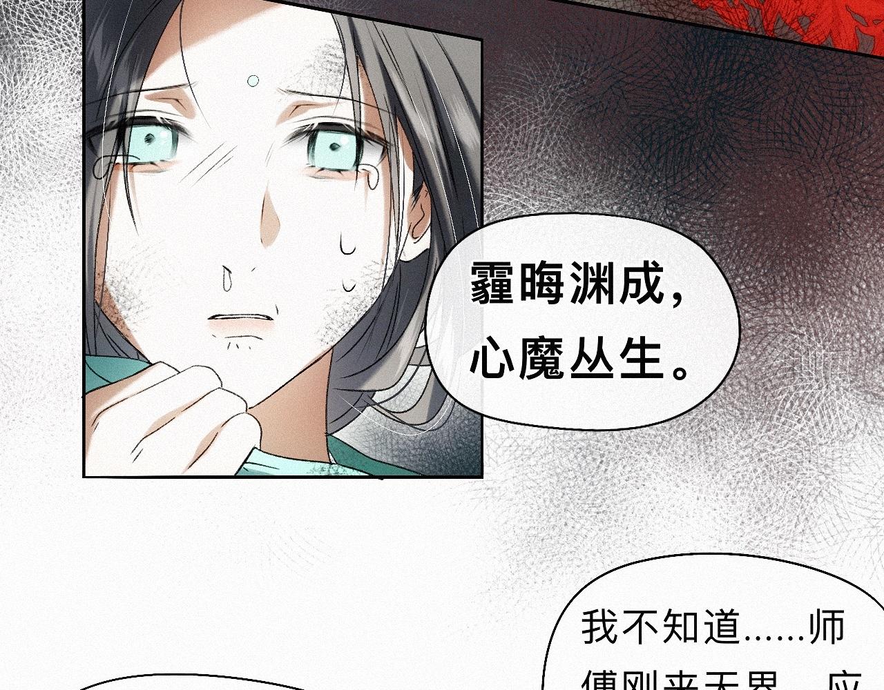 26 清本溯源(1/3)-第29话