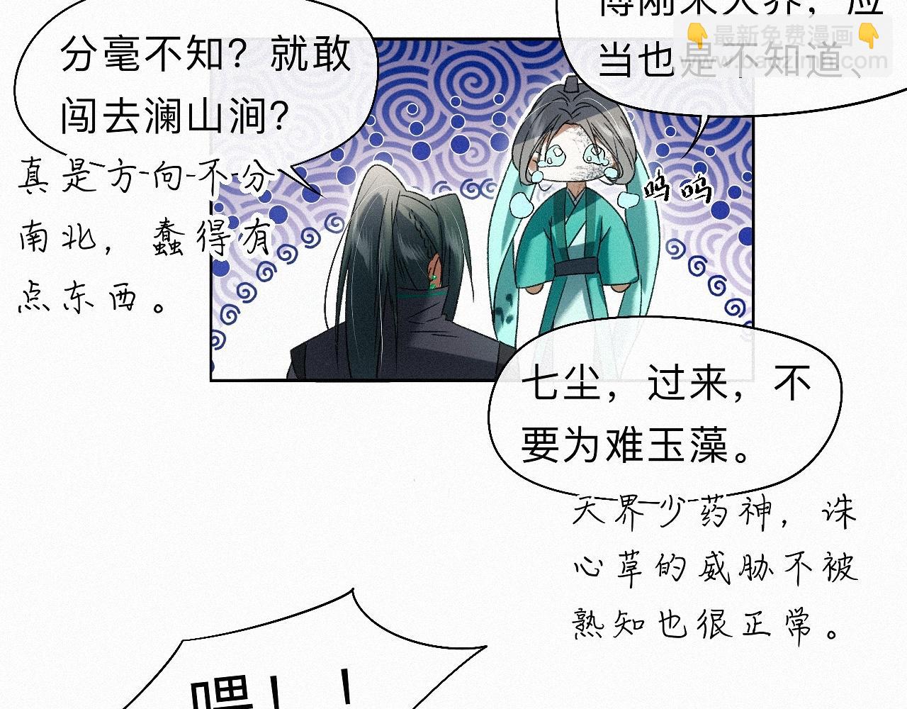 26 清本溯源(1/3)-第29话