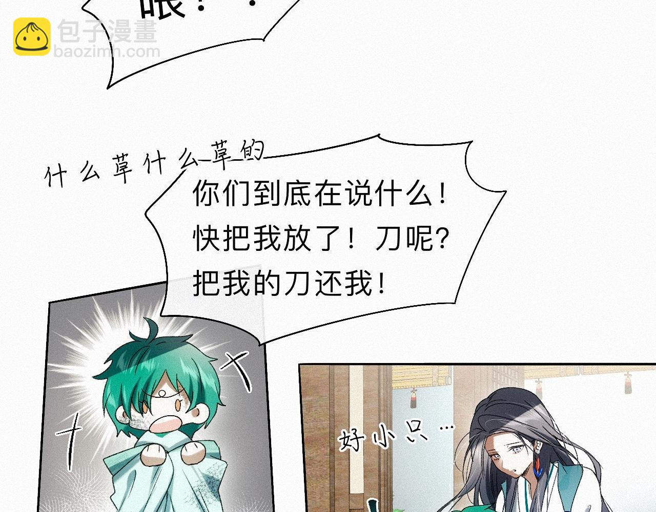 26 清本溯源(1/3)-第29话