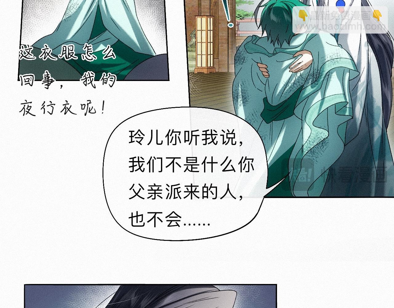 26 清本溯源(1/3)-第29话