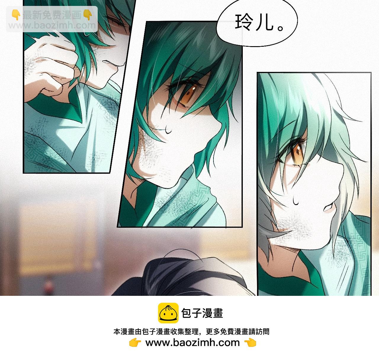 26 清本溯源(1/3)-第29话