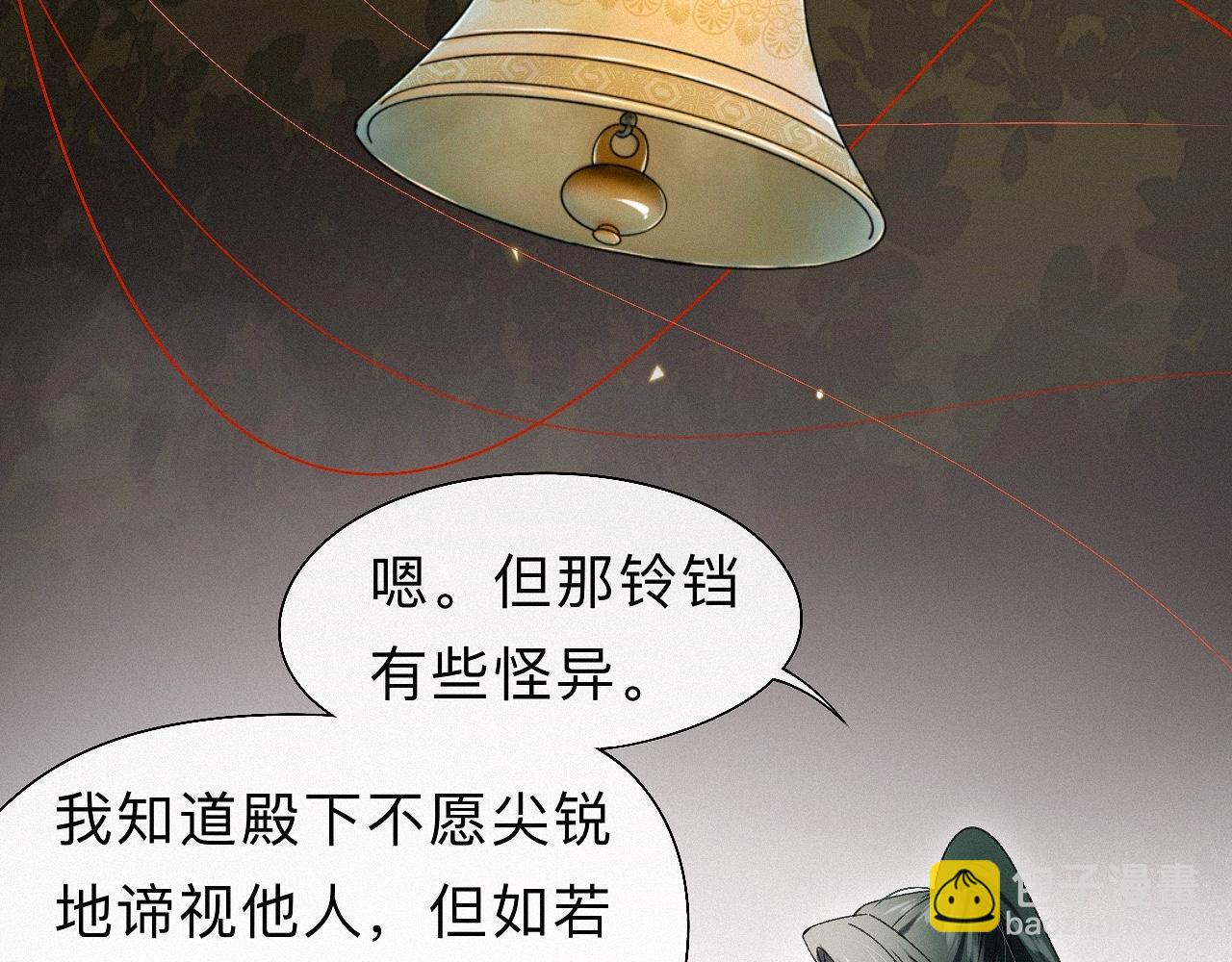 26 清本溯源(1/3)-第29话