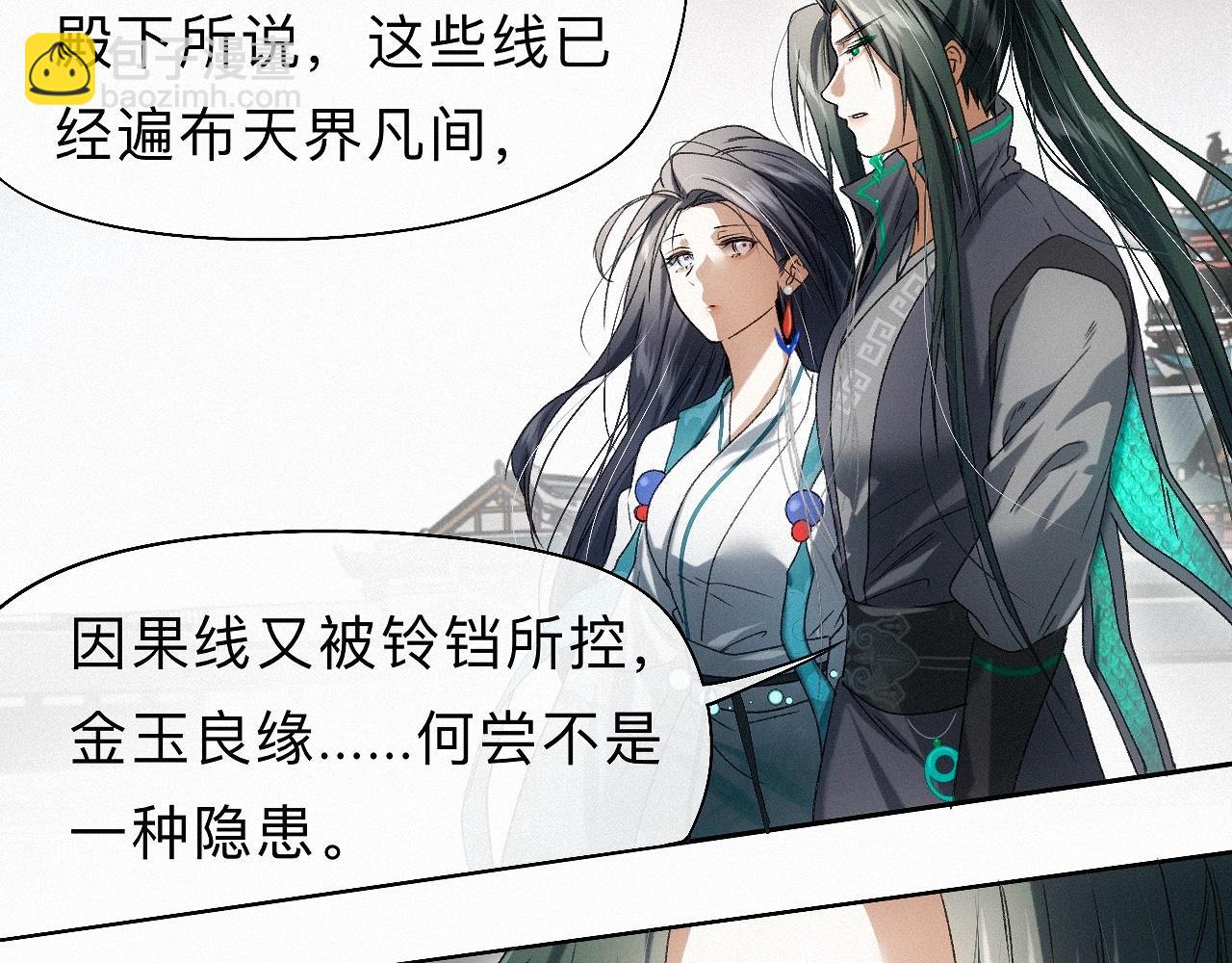 26 清本溯源(1/3)-第29话