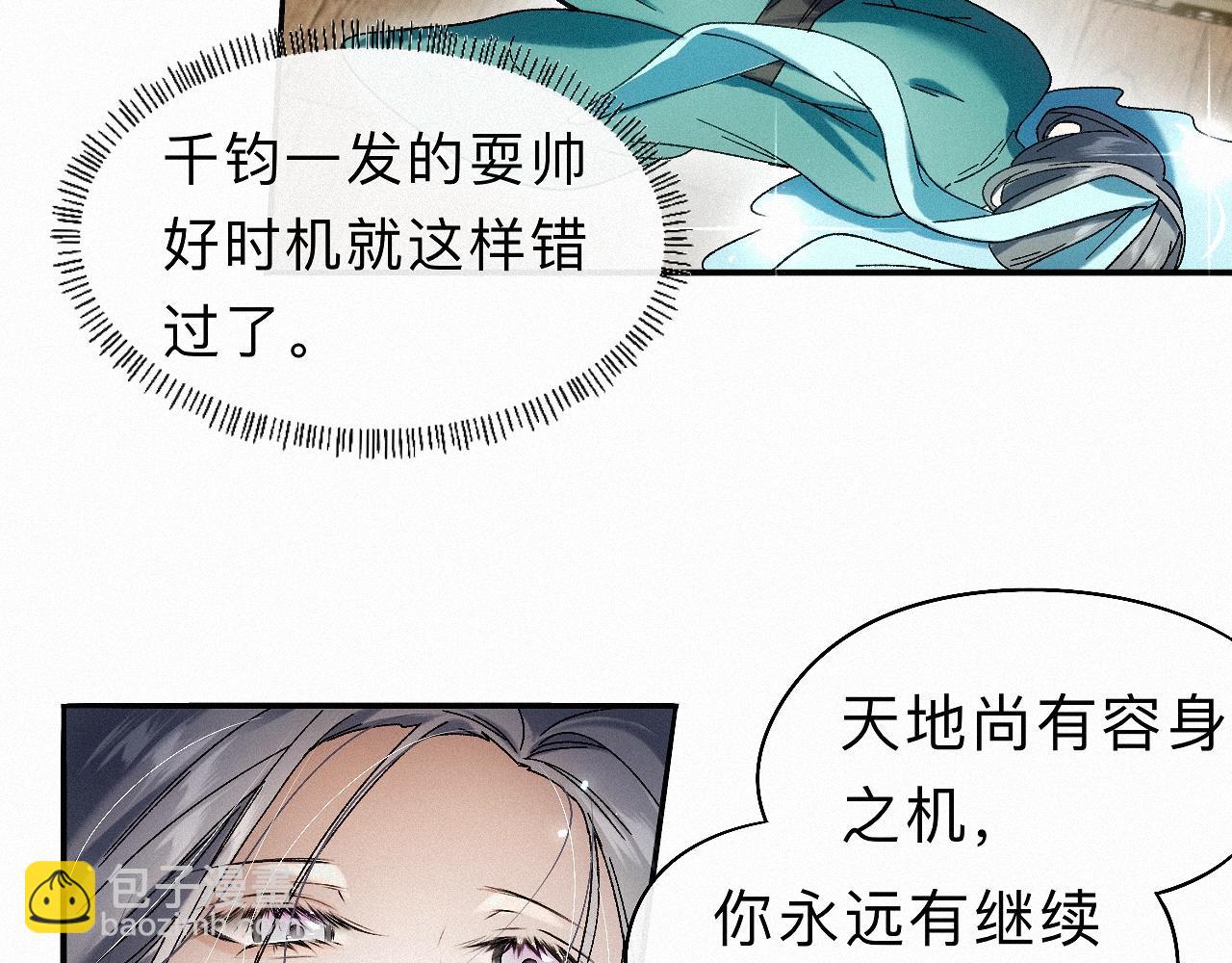 -28- 与君相勖(1/3)-第31话