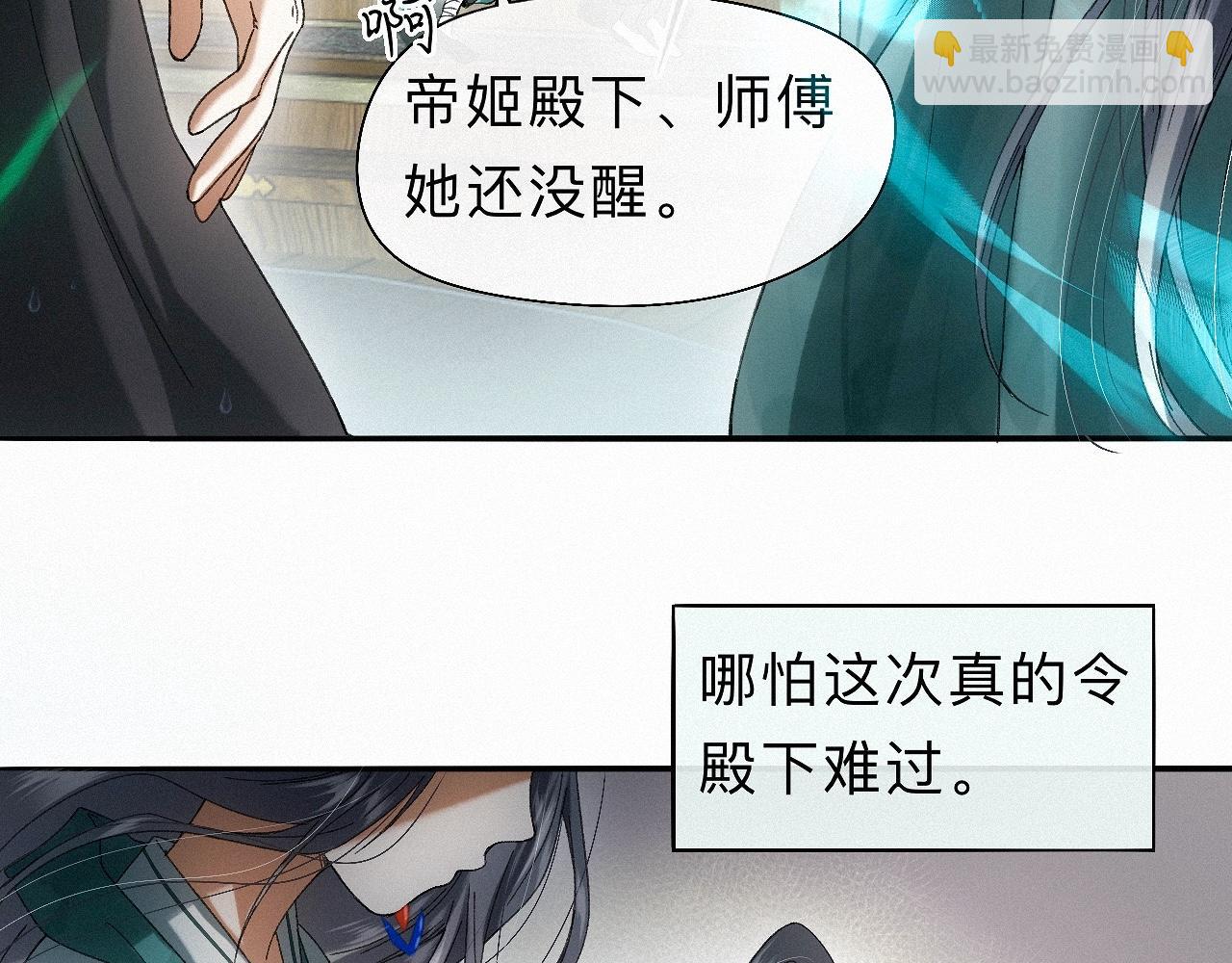 -30- 辞卷(1/3)-第33话