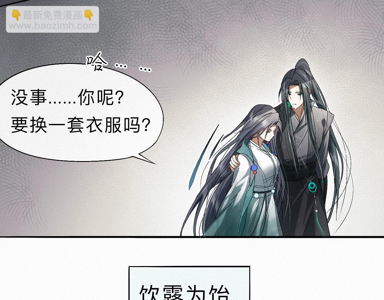 -30- 辞卷(1/3)-第33话