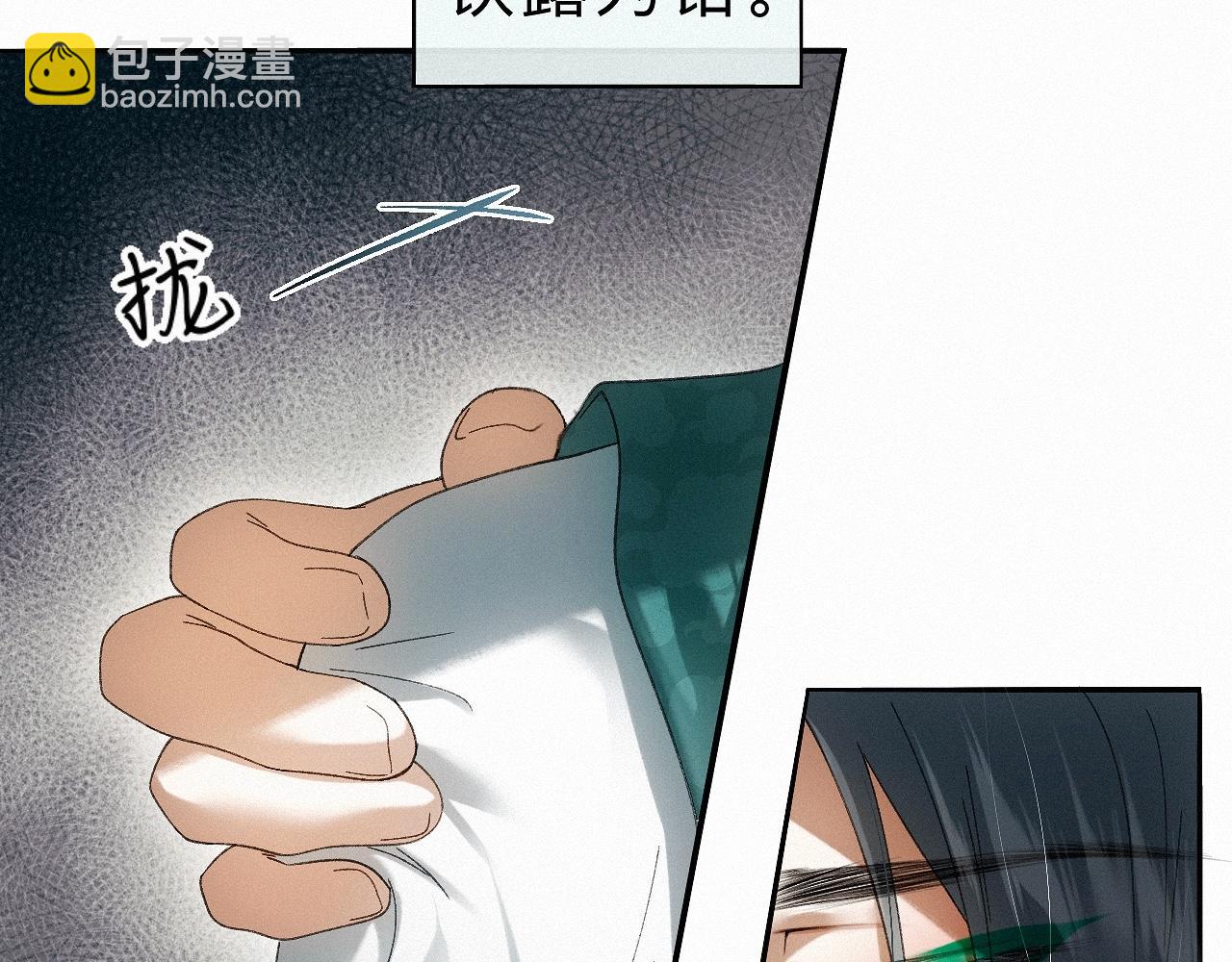 -30- 辞卷(1/3)-第33话