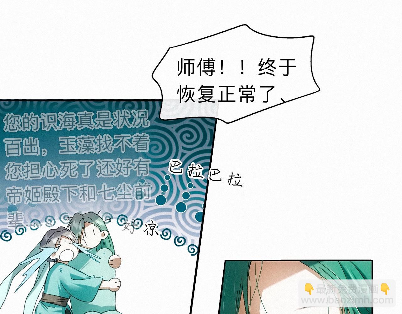 -30- 辞卷(1/3)-第33话