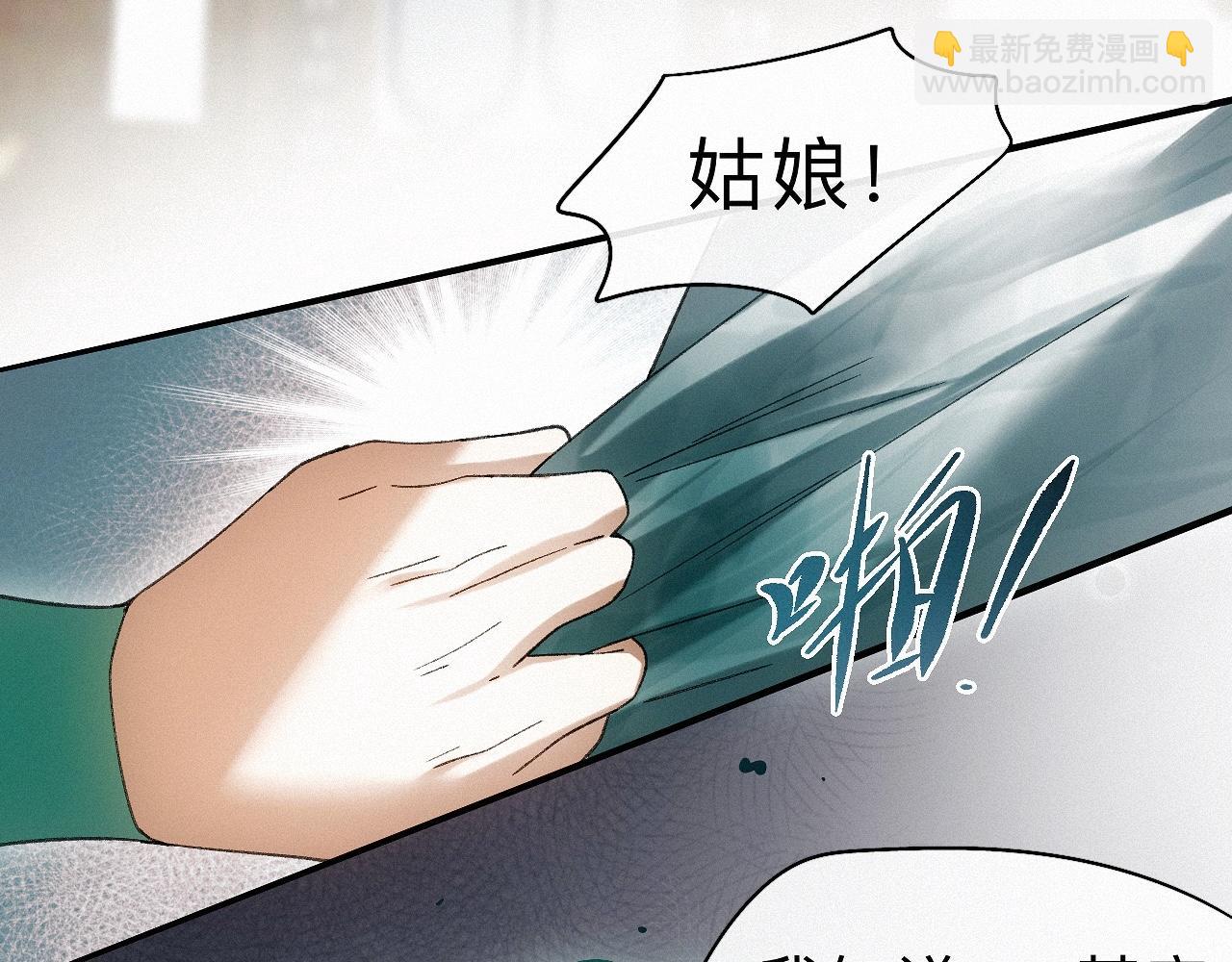 -30- 辞卷(1/3)-第33话