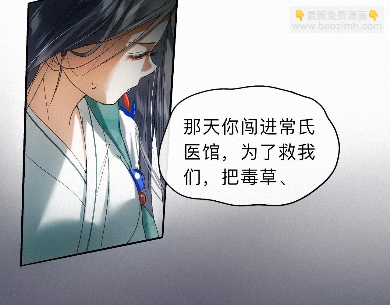 -30- 辞卷(1/3)-第33话