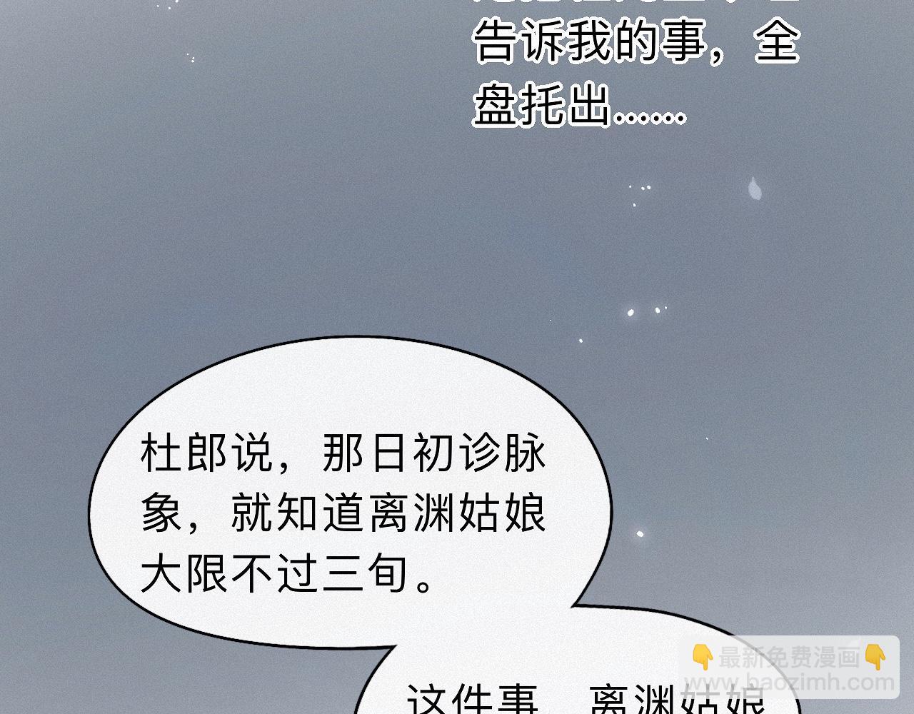 -30- 辞卷(1/3)-第33话