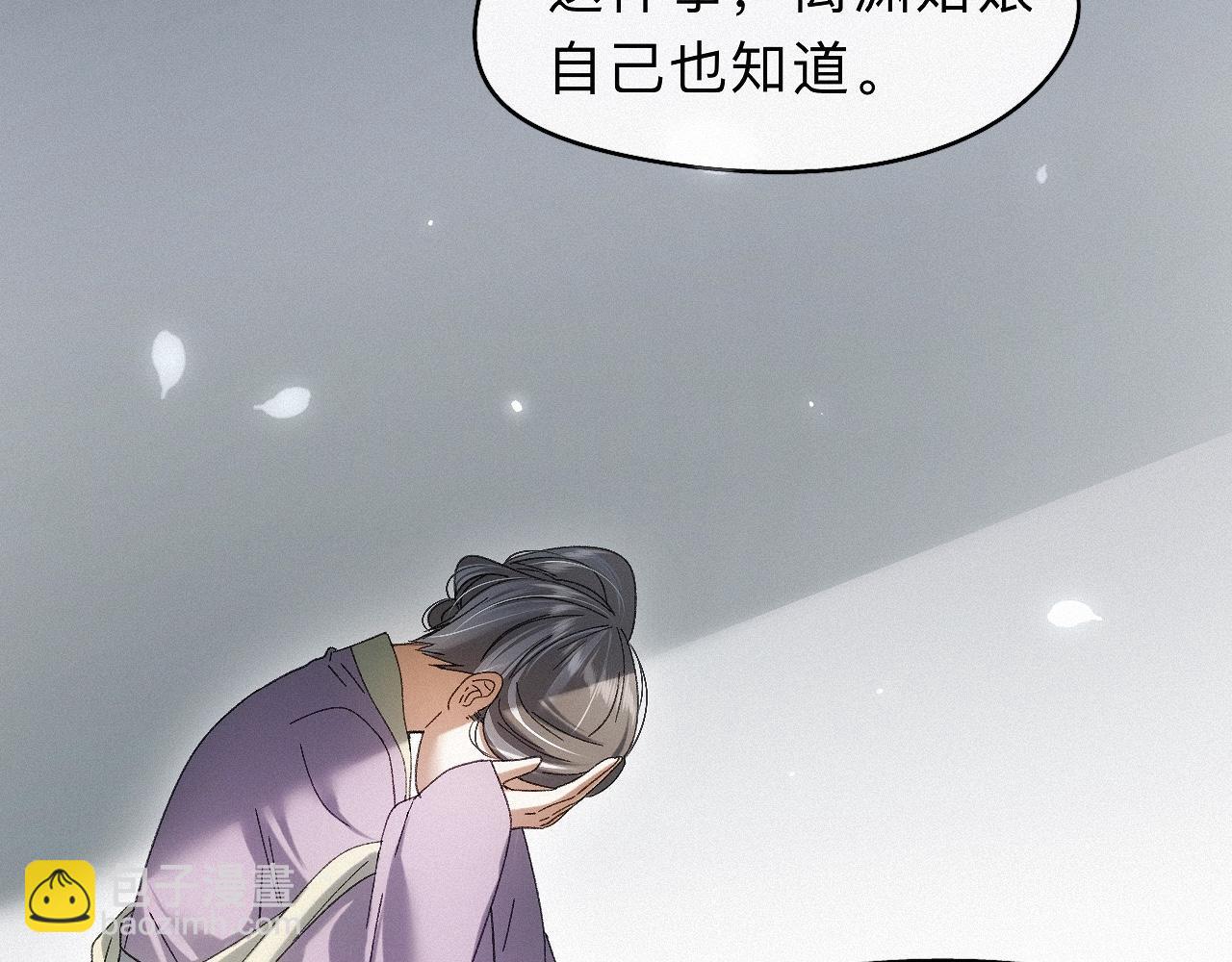 -30- 辞卷(1/3)-第33话