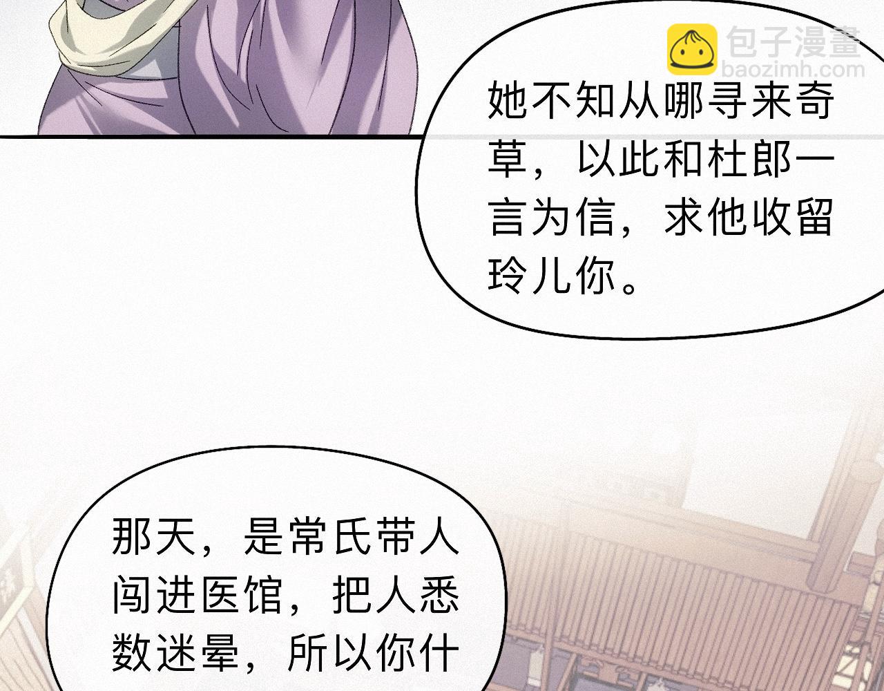 -30- 辞卷(1/3)-第33话