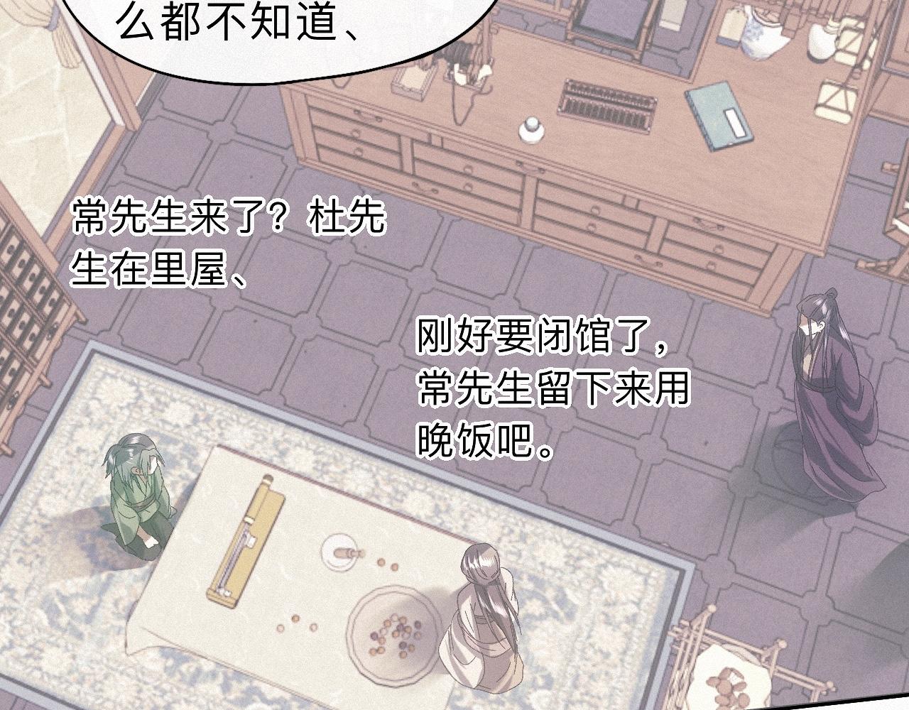 -30- 辞卷(1/3)-第33话