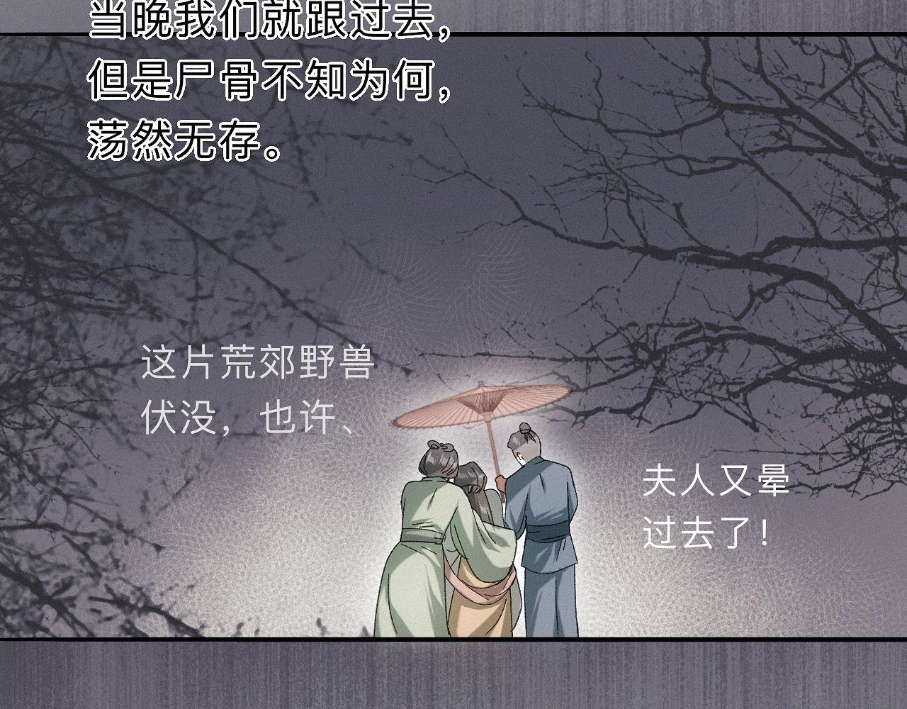 -30- 辞卷(1/3)-第33话