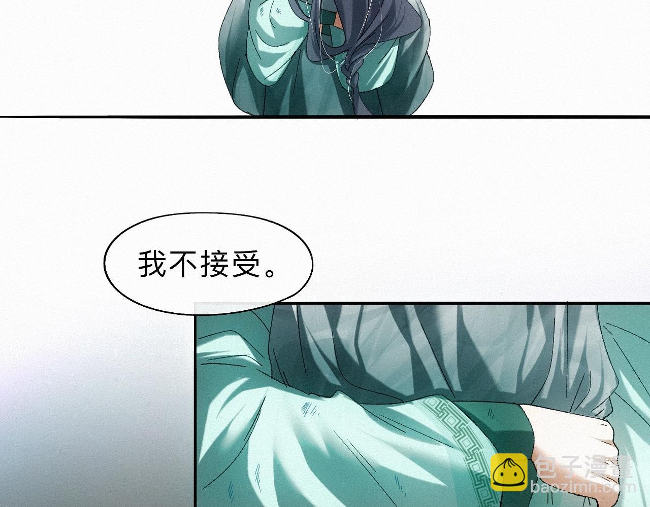 -30- 辞卷(1/3)-第33话