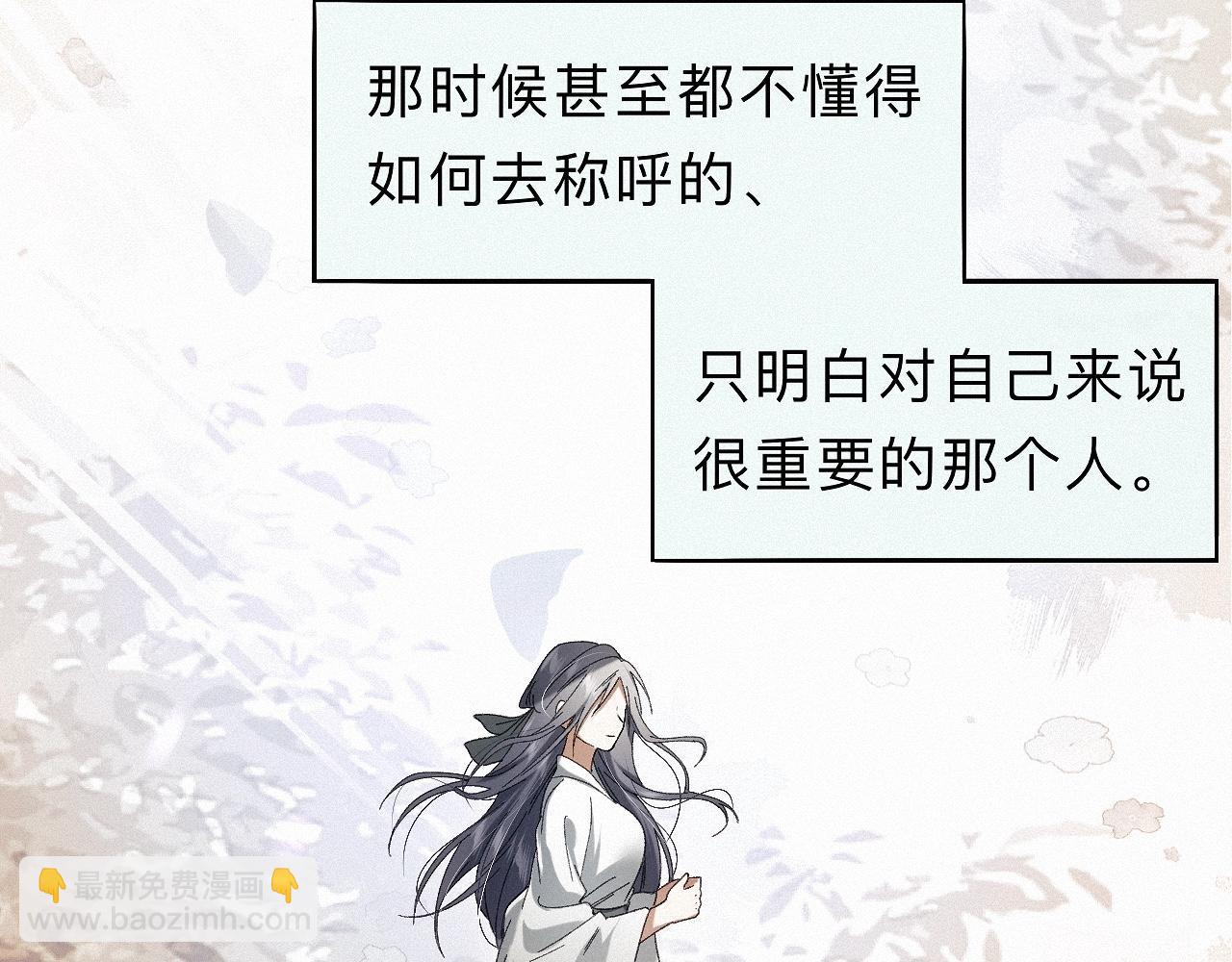 -30- 辞卷(1/3)-第33话