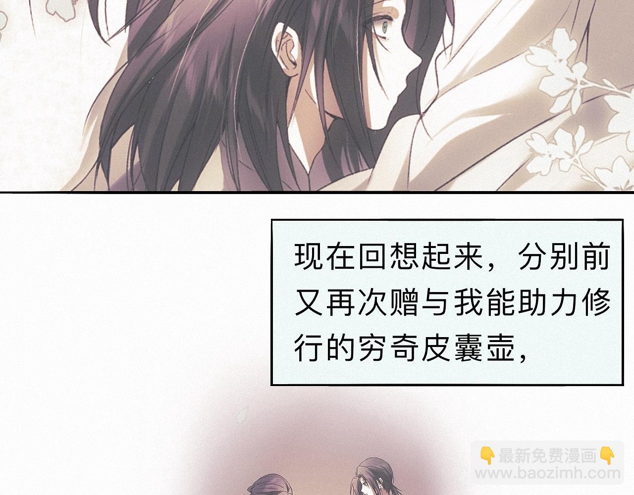 -30- 辞卷(1/3)-第33话