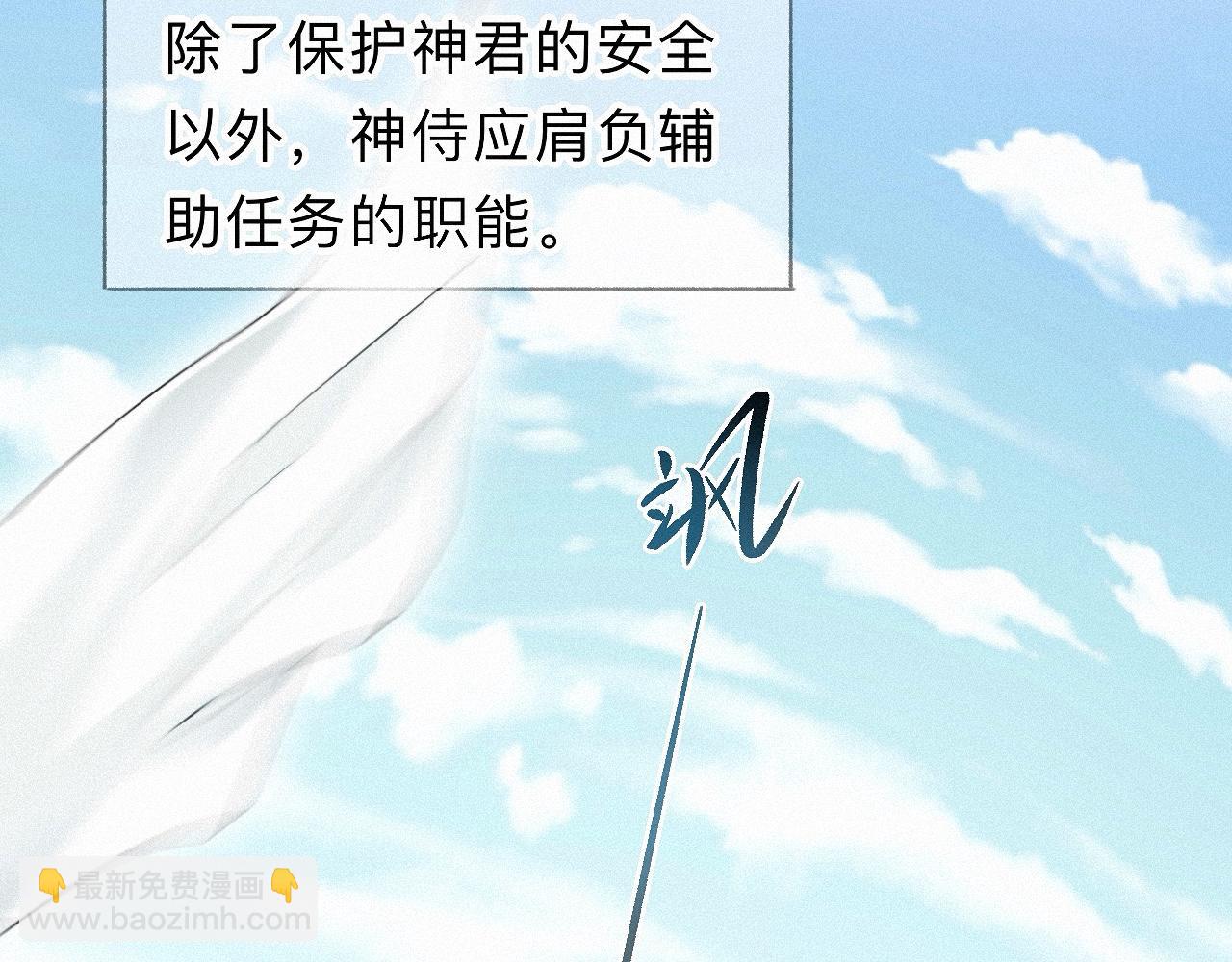 -31- 青蘋之末(1/3)-第35话