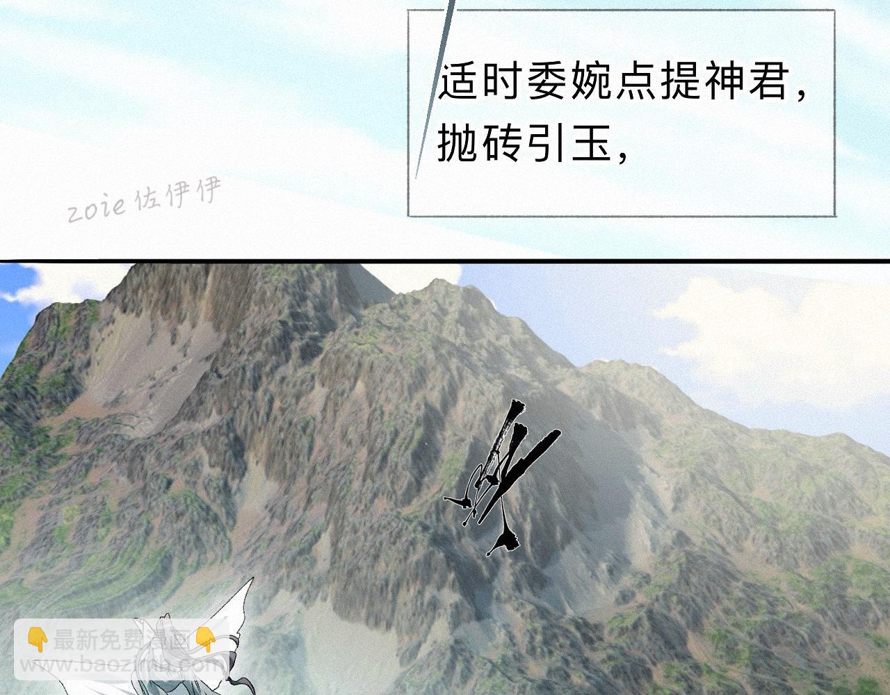 -31- 青蘋之末(1/3)-第35话