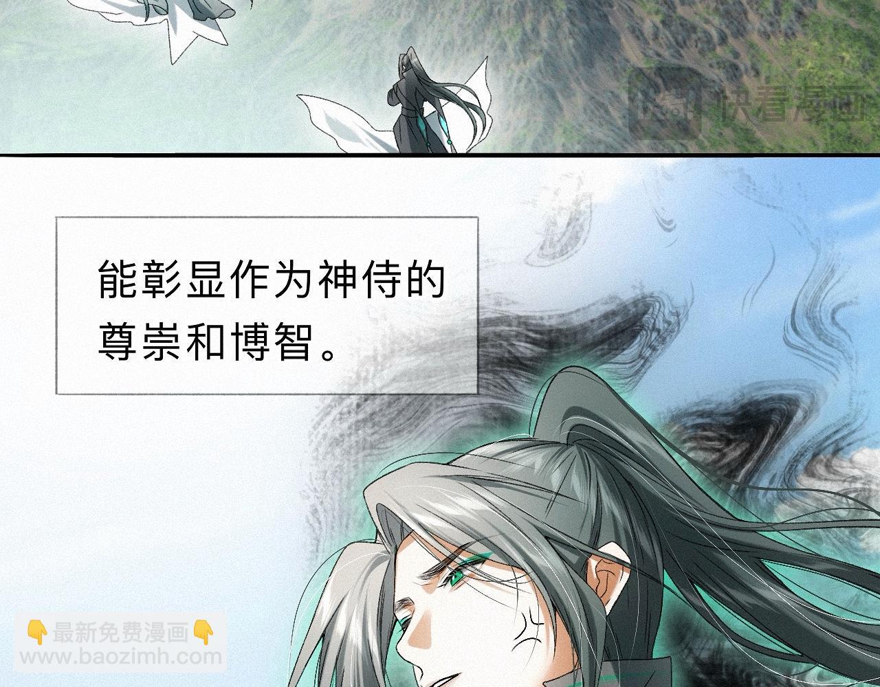 -31- 青蘋之末(1/3)-第35话