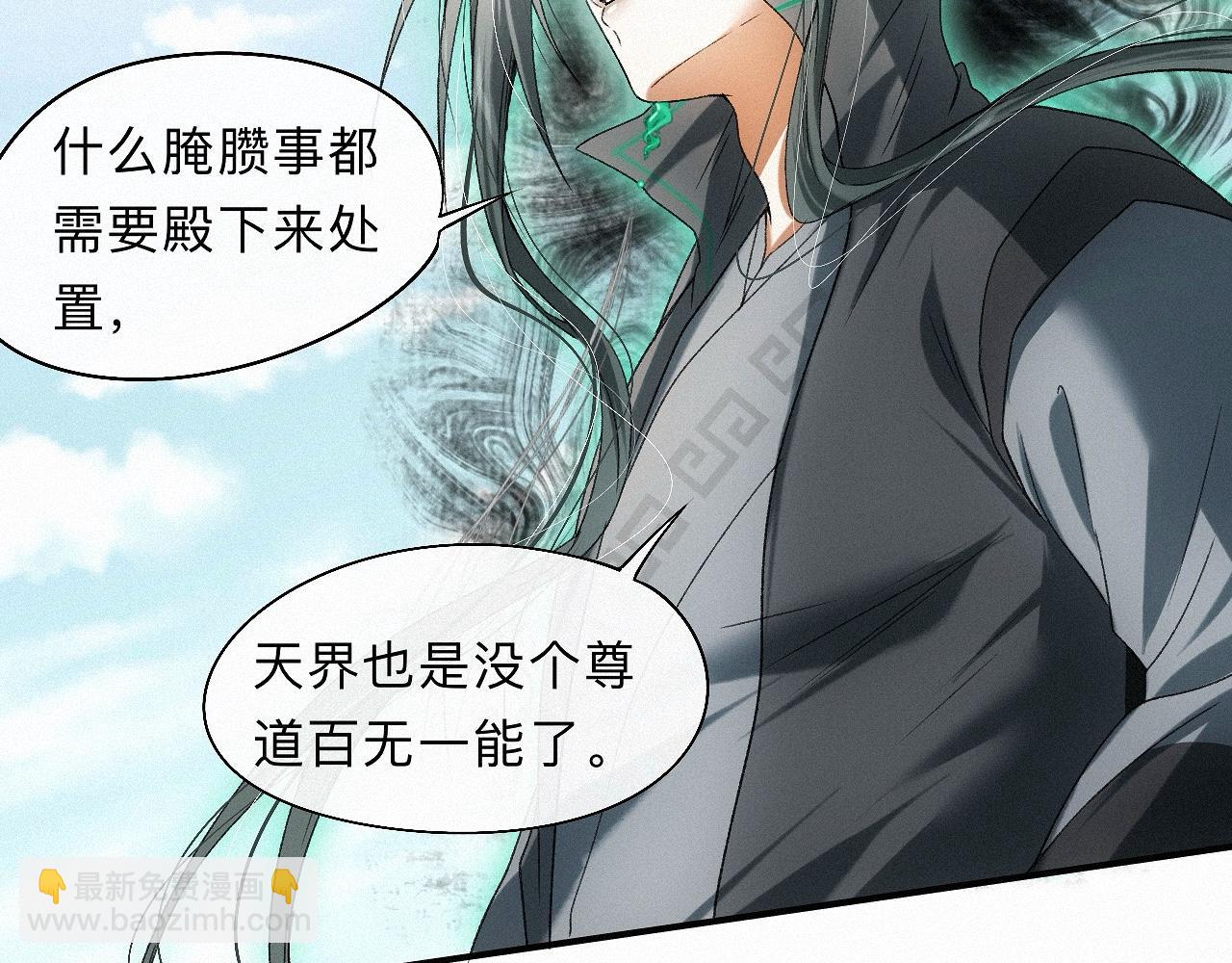 -31- 青蘋之末(1/3)-第35话