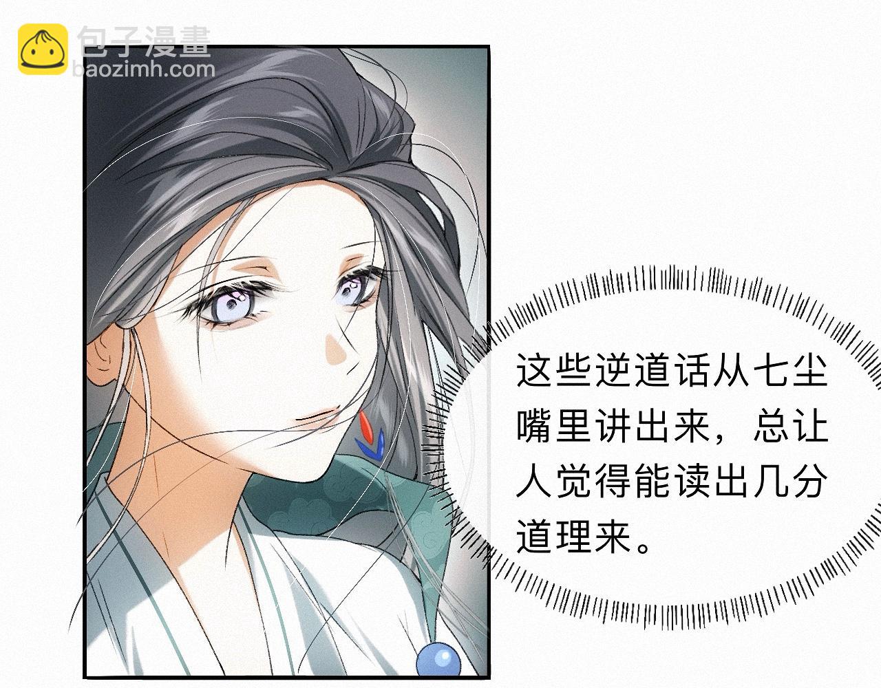 -31- 青蘋之末(1/3)-第35话