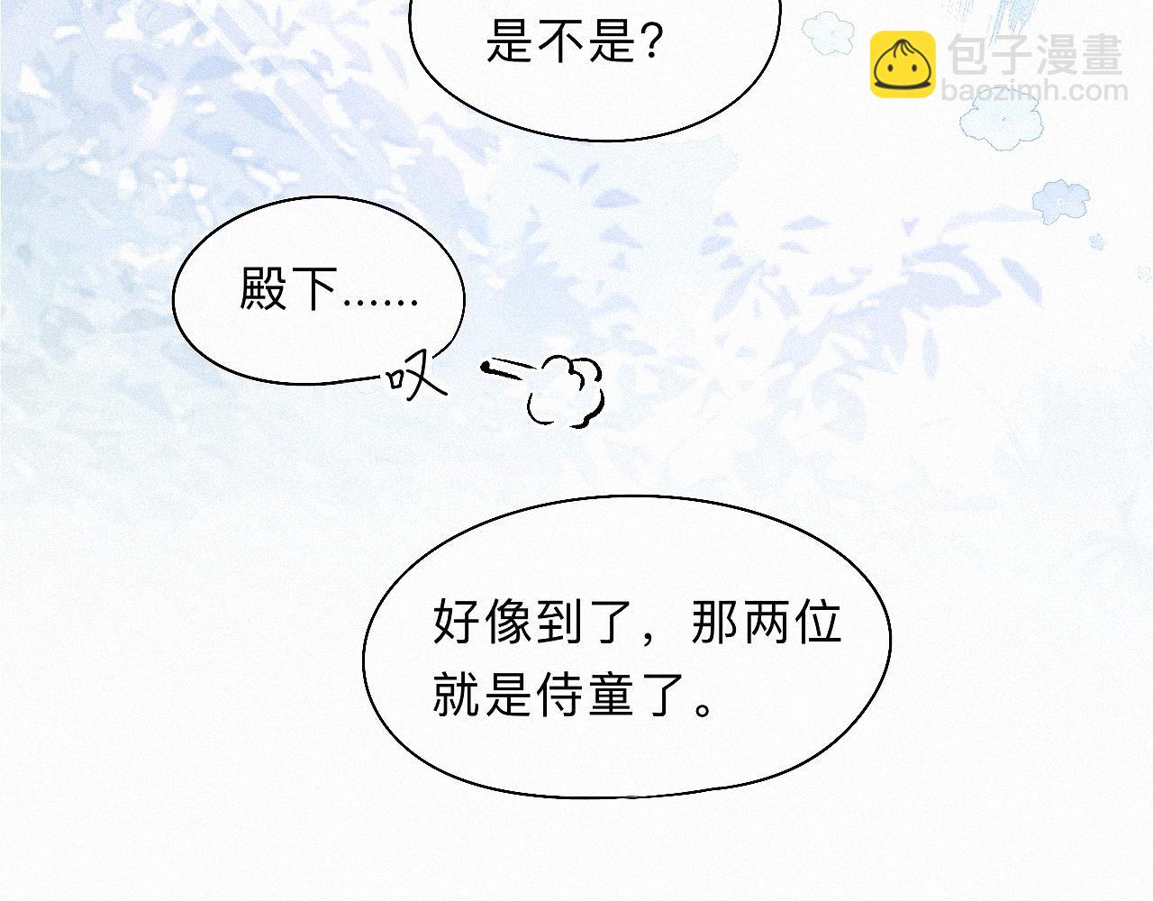 -31- 青蘋之末(1/3)-第35话