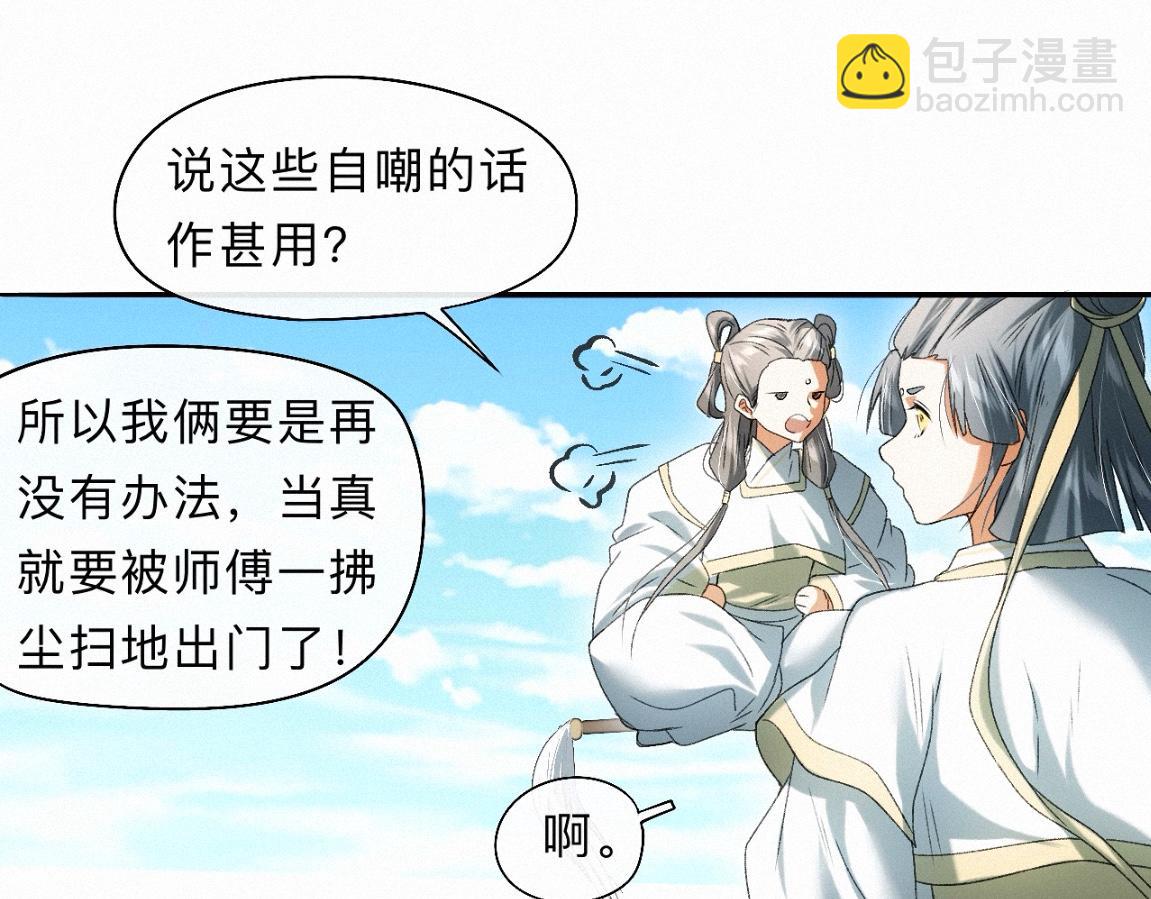 -31- 青蘋之末(1/3)-第35话