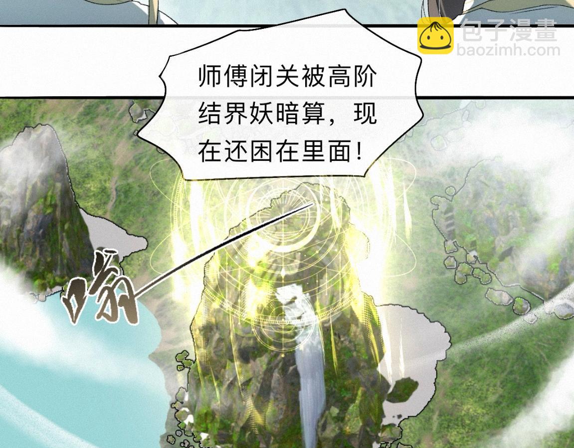 -31- 青蘋之末(1/3)-第35话