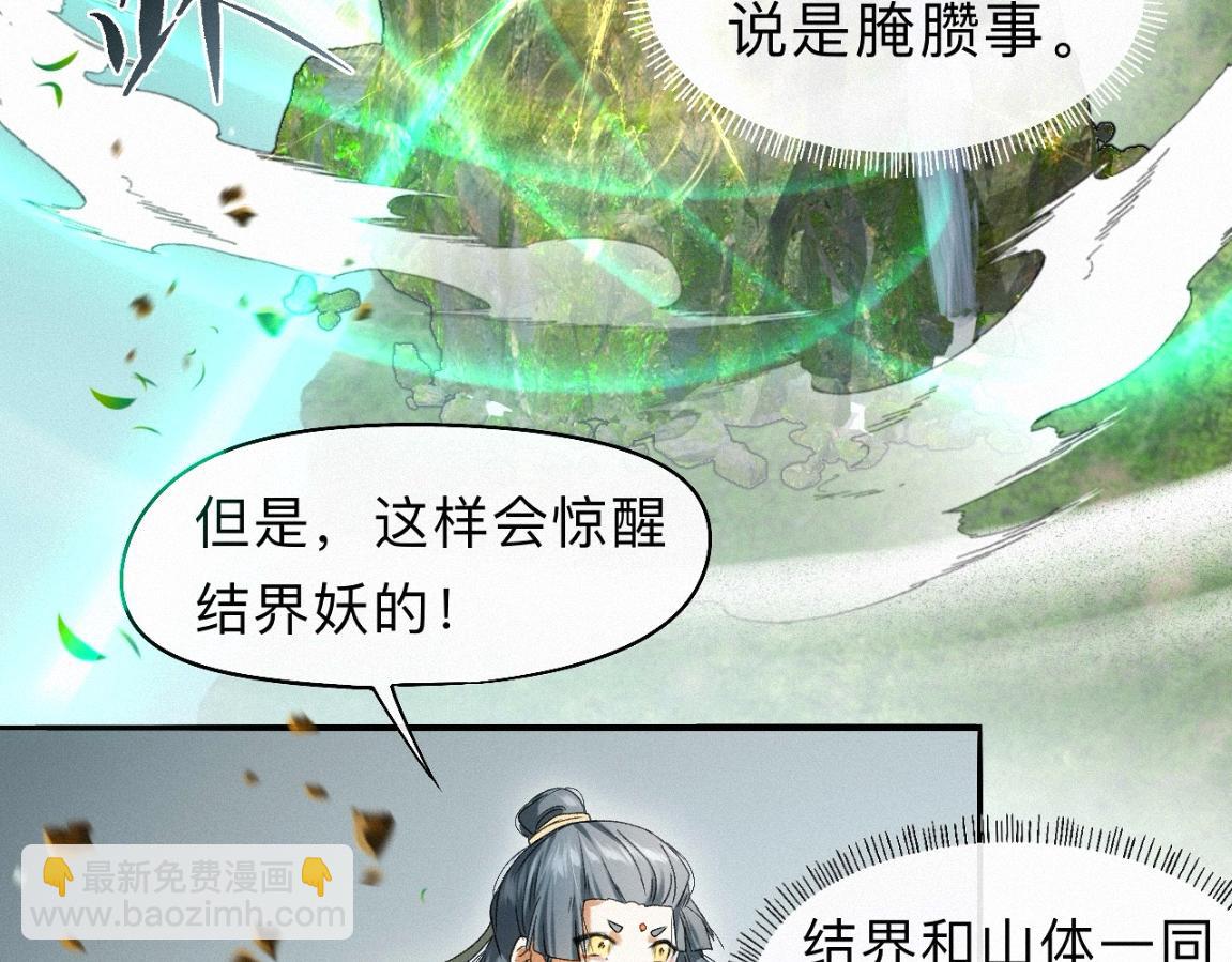 -31- 青蘋之末(1/3)-第35话