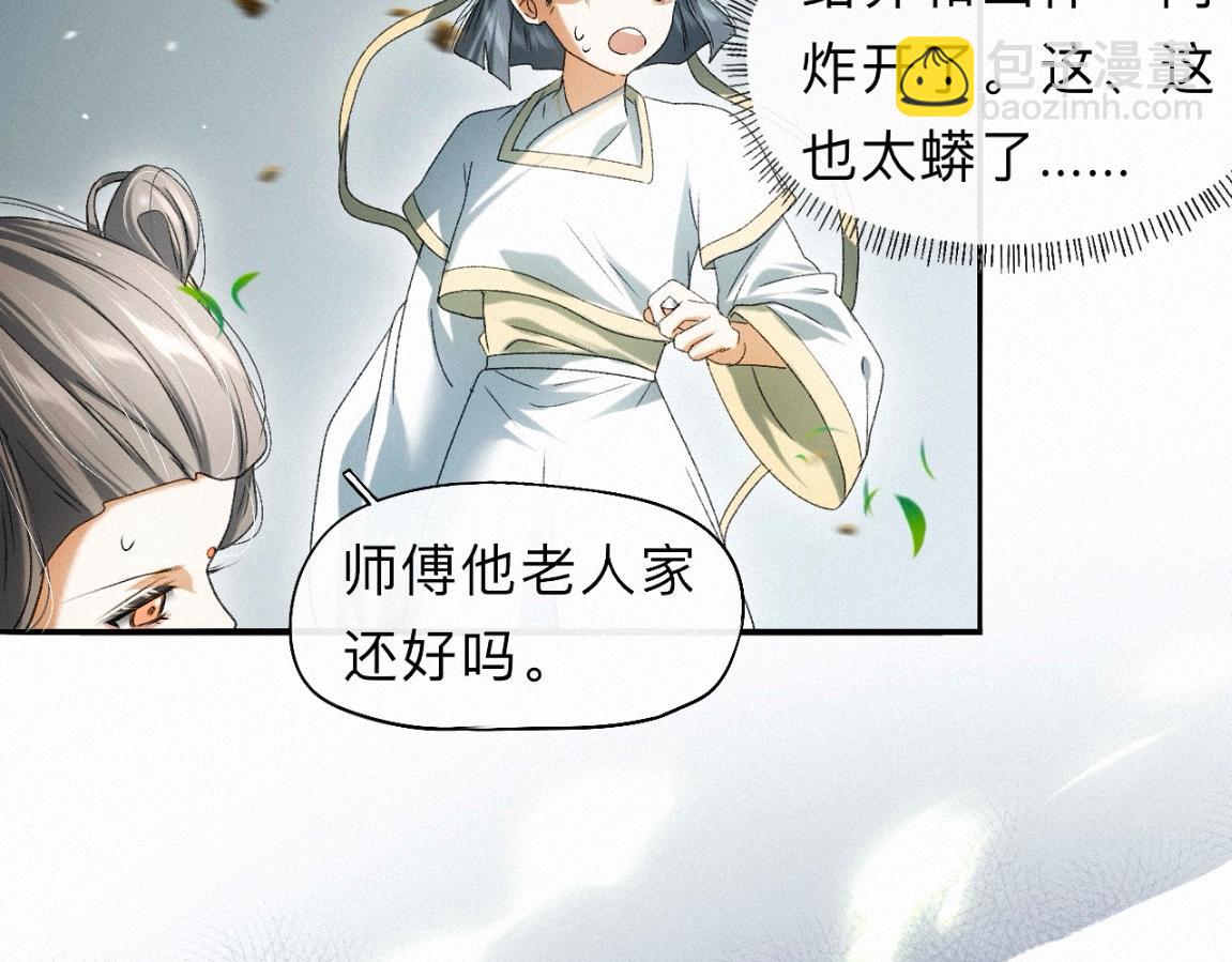 -31- 青蘋之末(1/3)-第35话