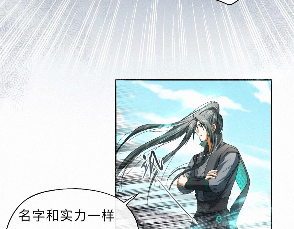 -31- 青蘋之末(1/3)-第35话