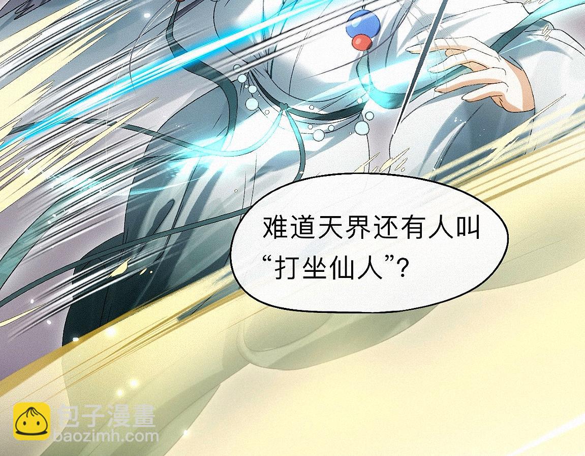 -31- 青蘋之末(1/3)-第35话