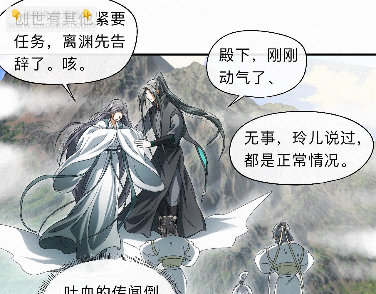 -31- 青蘋之末(1/3)-第35话