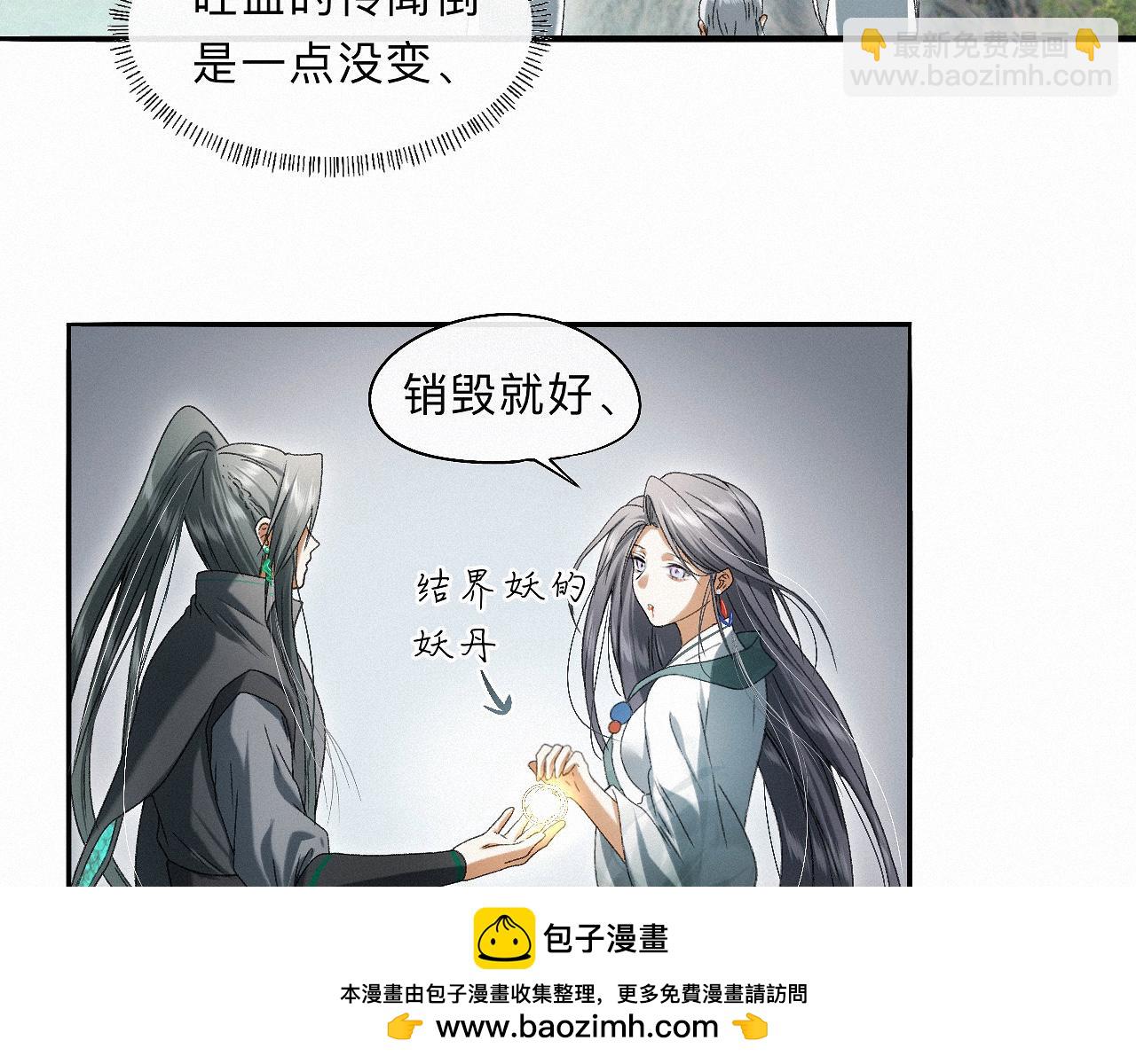 -31- 青蘋之末(1/3)-第35话