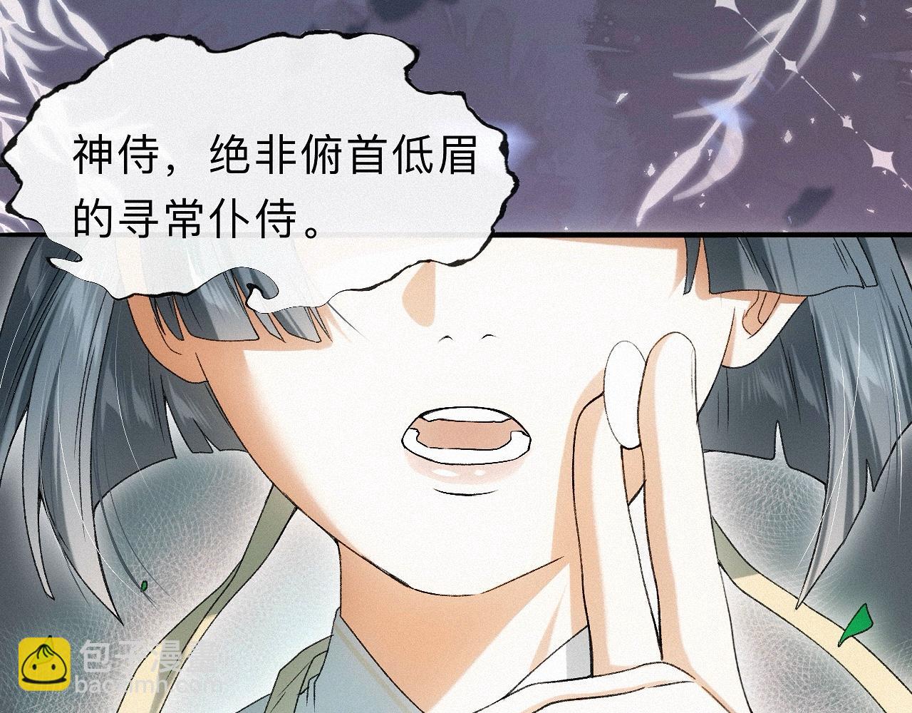 -31- 青蘋之末(1/3)-第35话