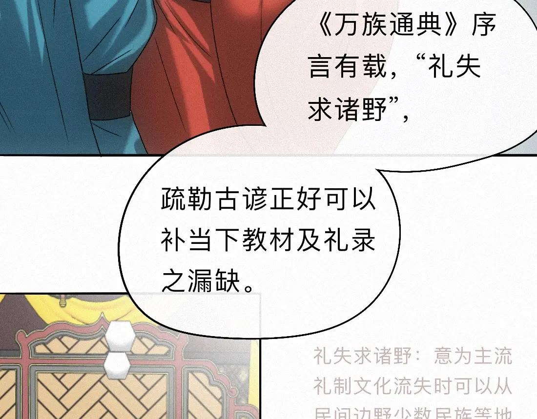 -33- 红袖添香(1/3)-第37话