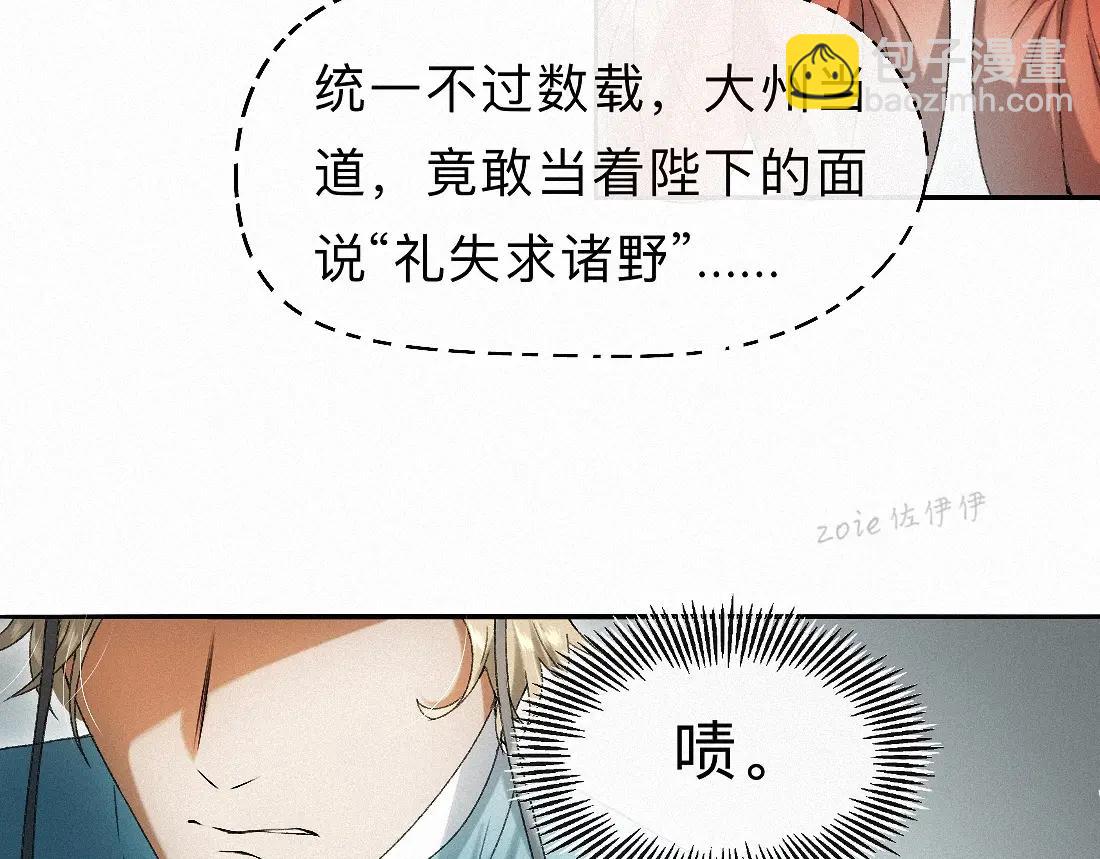 -33- 红袖添香(1/3)-第37话