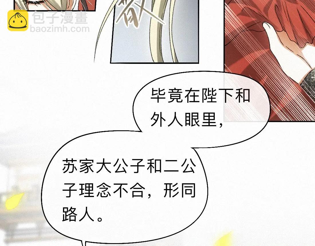 -33- 红袖添香(1/3)-第37话