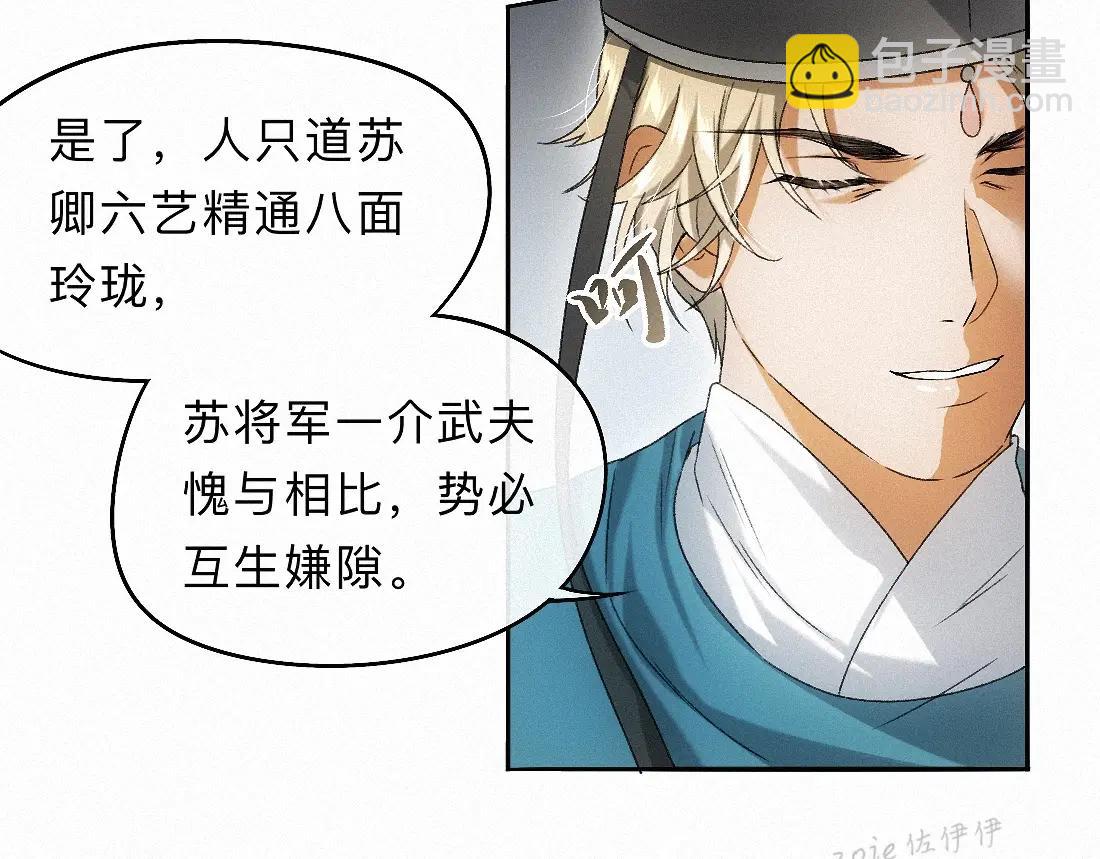 -33- 红袖添香(1/3)-第37话