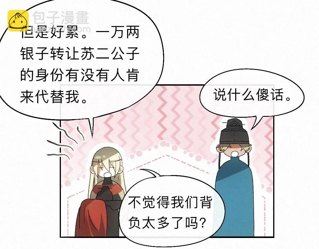 -33- 红袖添香(1/3)-第37话