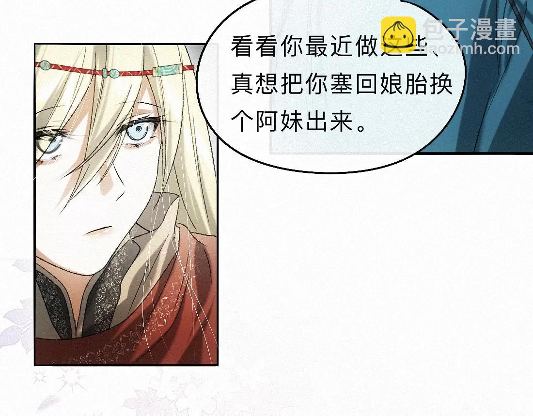 -33- 红袖添香(1/3)-第37话