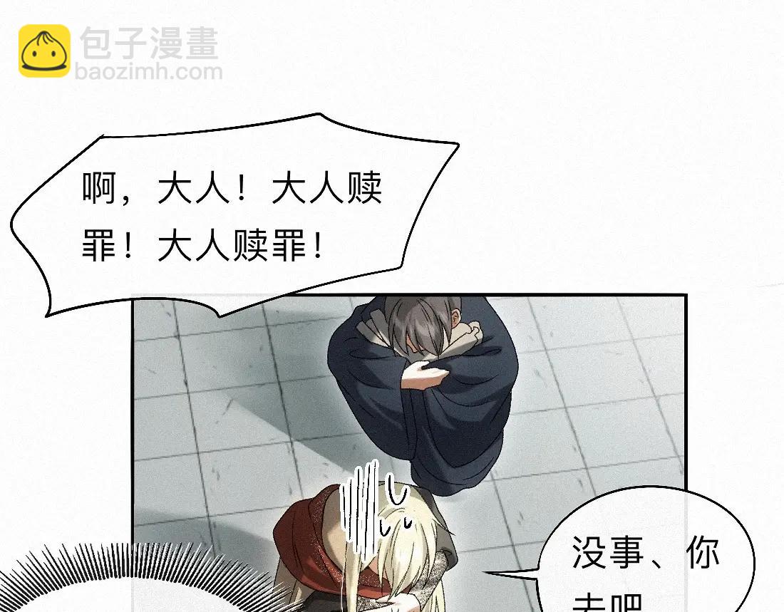 -33- 红袖添香(1/3)-第37话