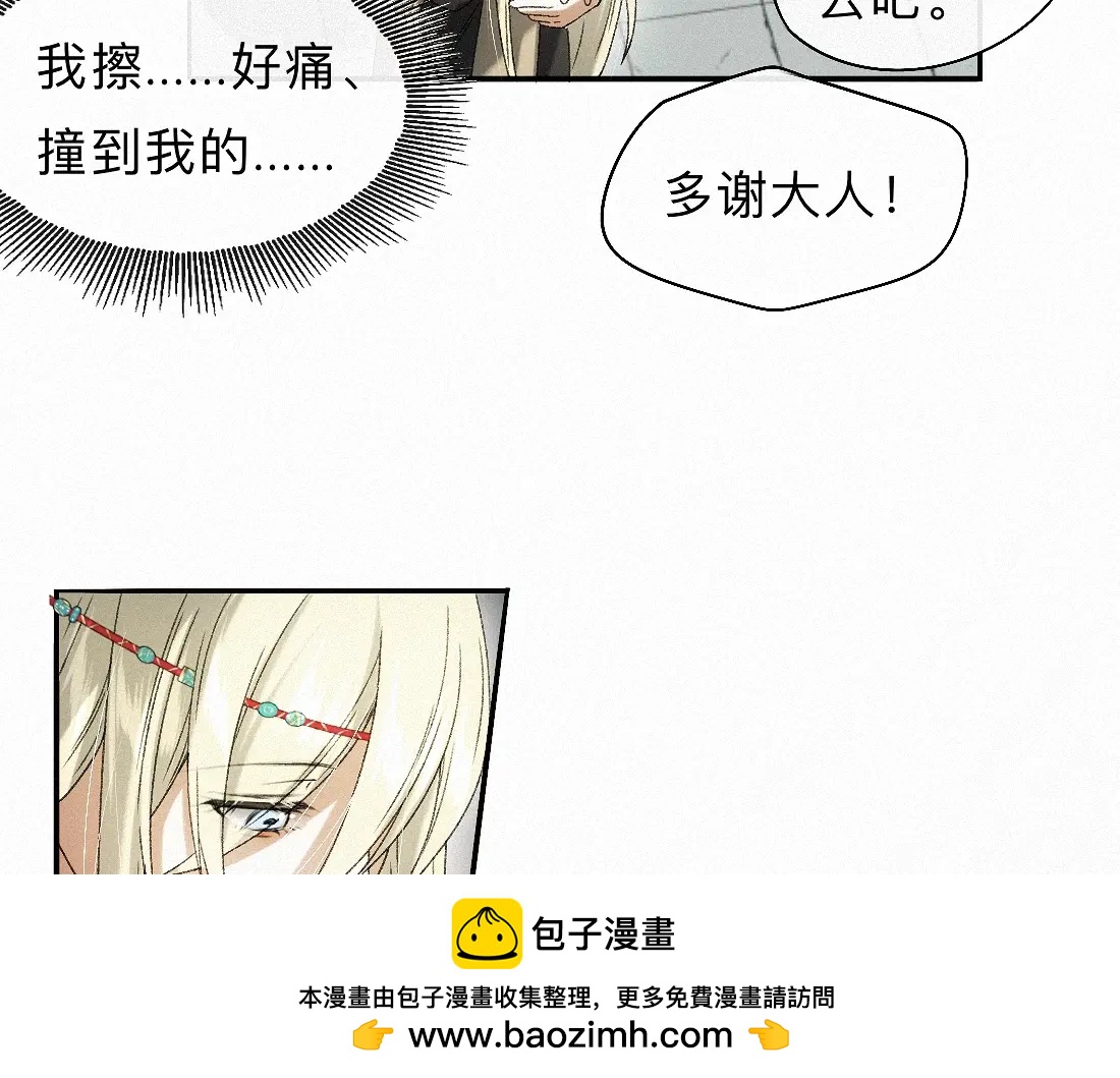 -33- 红袖添香(1/3)-第37话